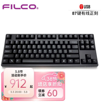 斐尔可 （FILCO）87键圣手二代机械键盘 有线cherry樱桃轴游戏键盘 办公键盘 电脑键盘 黑色 青轴
