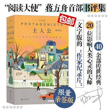 《主人公》文具图书类商品-全利兔-实时优惠快报
