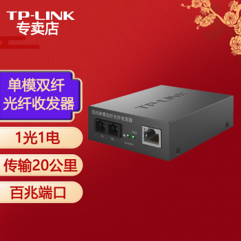 TP-LINK ǧװ׵ģģ˫˹շ ת Զ봫 TR-962D ģ˫/20km