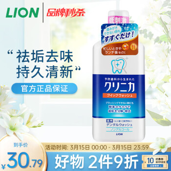 狮王（Lion）日本进口狮王(LION) CLINICA酵素洁净防护漱口水450ml 清新口气