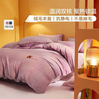 BLISS 百丽丝 撸猫感牛奶绒四件套 1.2米床家具家装类商品-全利兔-实时优惠快报