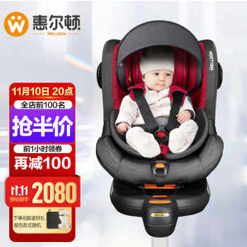 惠尔顿（Welldon）儿童安全座椅360度旋转0-4岁婴儿车载宝宝汽车用可坐可躺正反双向安装 茧之爱2 玫瑰红