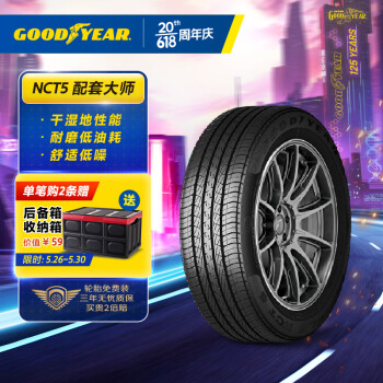 固特异（Goodyear）汽车轮胎 205/55R16 91V  配套大师 NCT5 4沟槽 适配速腾,朗逸