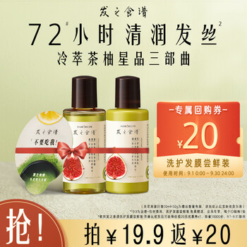 Hair Recipe 发之食谱 头皮精华发膜 12ml*1（赠洗发水旅行装50ml+无花果护发素50g）美妆个护类商品-全利兔-实时优惠快报
