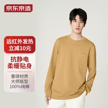 京东京造 纯棉重磅圆领长袖T恤服饰鞋包类商品-全利兔-实时优惠快报