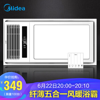 美的(Midea)多功能风暖浴霸静音强劲双核电机智能暖风机卫生间浴室取暖器换气适用于集成吊顶灯具