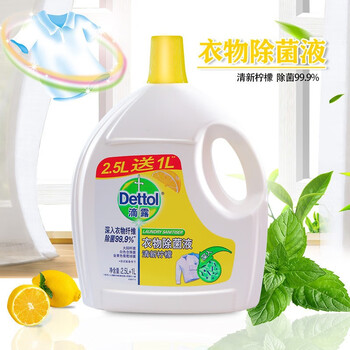 Dettol 滴露 衣物除菌剂 3.5L*2瓶 清新柠檬日用百货类商品-全利兔-实时优惠快报