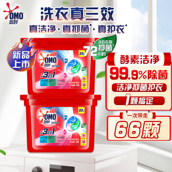 OMO 奥妙 三合一洗衣凝珠66颗（33颗*2）洁净抑菌护衣 清新桉树香洗衣液日用百货类商品-全利兔-实时优惠快报