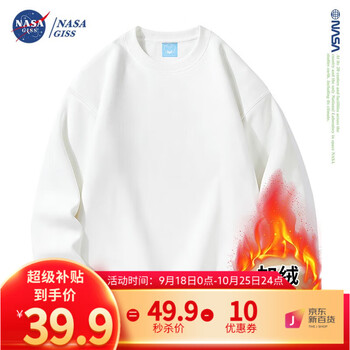 NASA GISS 美式重磅卫衣男潮牌秋冬季情侣纯色落肩宽松长袖打底衫 白色 XL 135-155斤服饰鞋包类商品-全利兔-实时优惠快报