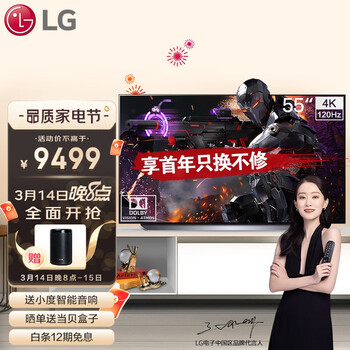 LG OLED55C1PCB 55英寸  OLED护眼 游戏电视 旗舰AI 1ms（GTG） 英伟达G-SYNC HGIG HDMI2.1 电竞显示设备