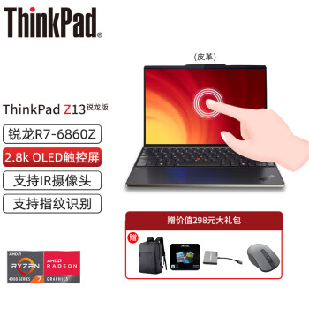 ThinkPad Z13 gen1 Ʒ13.3Ӣ˺R7 ŮʿСᱡЯ칫ʼǱ Ƥ 7-6860z 16Gڴ512G̬ ̬Ӳ1TB 