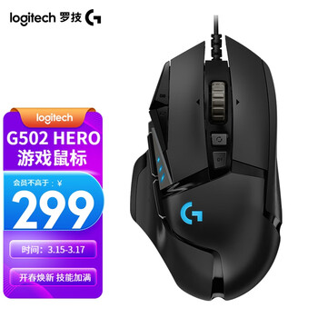 罗技（G）G502 HERO主宰者 有线鼠标 RGB游戏鼠标 电竞吃鸡鼠标 升级HERO引擎 黑色