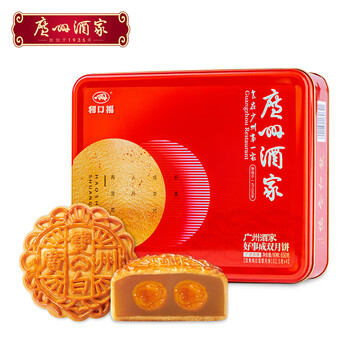 利口福 广州酒家 广式月饼 650g 礼盒装全利兔-实时优惠快报