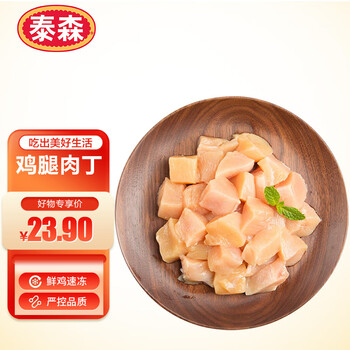 Tyson 泰森 鸡腿肉丁 454g食品类商品-全利兔-实时优惠快报