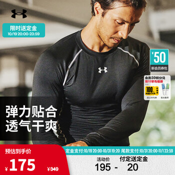 安德玛 官方UA Armour男子运动长袖紧身衣Under Armour1257471运动户外类商品-全利兔-实时优惠快报