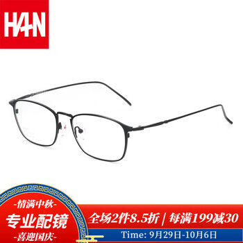HAN 汉 纯钛近视眼镜框架81867+1.60非球面防蓝光镜片全利兔-实时优惠快报
