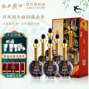 西凤酒年份封藏系列52度绵柔凤香型白酒礼盒装送礼年货节 52度 500mL 6瓶 金尊【尊享V10】