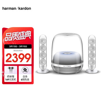 哈曼卡顿（Harman Kardon）SoundSticks 4 无线水晶4 全新一代桌面蓝牙音箱 电视电脑音响