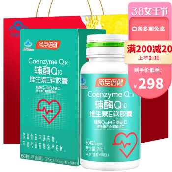 汤臣倍健辅酶Q10天然维生素E软胶囊400mg*60粒成人增强免疫力缓解体力疲劳 60粒辅酶Q10