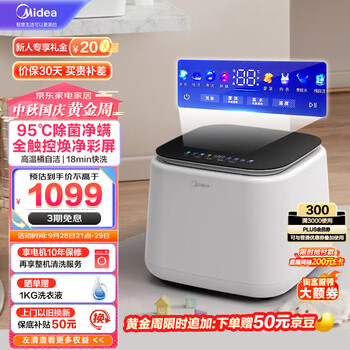 京东PLUS：Midea 美的 焕净系列 MNB10-01W 迷你洗衣机 1kg 极地白家电类商品-全利兔-实时优惠快报