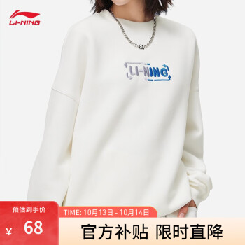 LI-NING 李宁 卫衣2023新款男女同款情侣秋季时尚百搭运动系列套头上衣 乳白色-3 XL运动户外类商品-全利兔-实时优惠快报