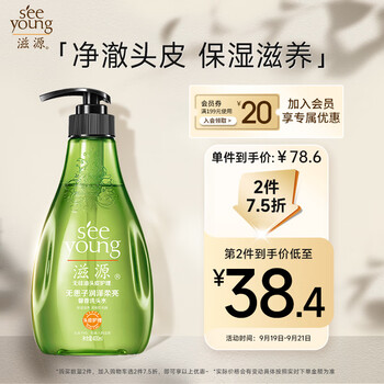 seeyoung 滋源 润泽柔亮馨香洗发水 400ml（拍3赠 护发素70ml*3）美妆个护类商品-全利兔-实时优惠快报