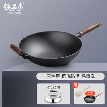 铁工房铸铁锅炒锅家用无涂层不粘锅炒菜锅 加厚圆底平底生铁锅具燃气灶32 34cm 32cm圆底木柄炒锅(复合玻璃盖)
