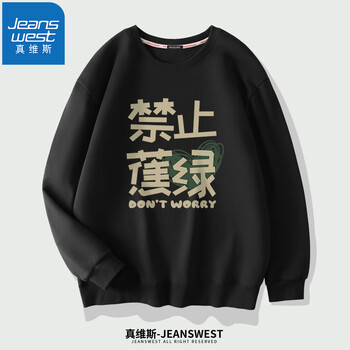JEANSWEST 真维斯 男士纯棉圆领长袖卫衣服饰鞋包类商品-全利兔-实时优惠快报