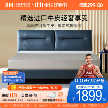 8H Sugar轻奢头层牛皮软包床 天灰色 1.8m家具家装类商品-全利兔-实时优惠快报