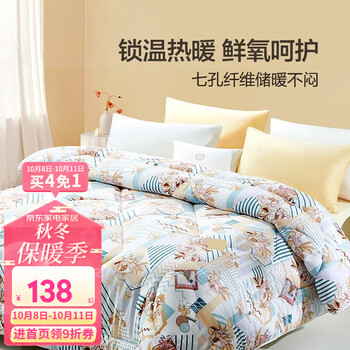 FUANNA 富安娜 韶影 七孔抗菌可水洗印花冬厚被 203*229cm家具家装类商品-全利兔-实时优惠快报