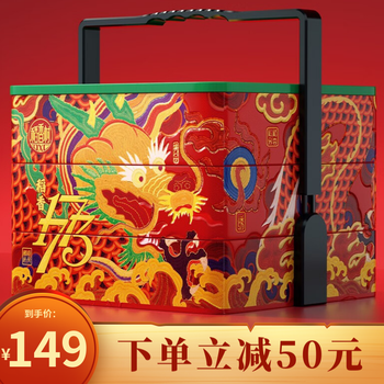DXC 稻香村 月饼礼盒 稻香隽品1050g三层铁盒高端礼盒食品类商品-全利兔-实时优惠快报