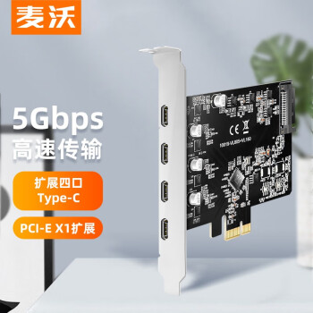 ֣MAIWO PCIeת4Type-Cתӿ ̨ʽչ5Gpbsٴ PCIeX1ת4C KC019