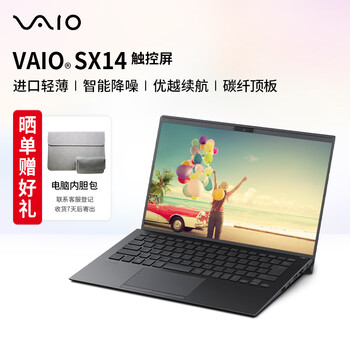 VAIO SX14 英特尔酷睿14英寸Win11系统 高端进口商务轻薄笔记本电脑 (i7 4核 16G 1T SSD FHD 触控屏) 睿丝黑