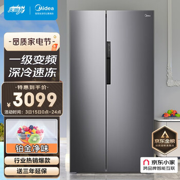 美的(Midea)606升变频一级能效对开双门家用冰箱京东小家智能家电风冷无霜BCD-606WKPZM(E)大容量精细分储