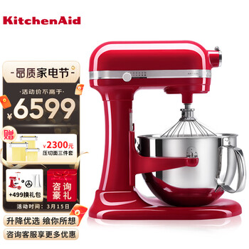 KitchenAid/凯膳怡 厨师机家用6QT升降式多功能全自动揉面和面搅拌机大容量6583 5KSM6583CER-帝王红