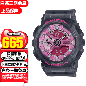 卡西欧（CASIO） 手表 G-SHOCK樱花粉MINI运动防水男女表 GMA-S110NP-8A