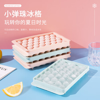 小皮鼠 冰格模具33格（随机颜色）日用百货类商品-全利兔-实时优惠快报