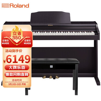 罗兰（Roland）智能电钢琴RP302-CBL 升级款立式电子数码钢琴88键重锤专业成人家用立式钢琴经典黑+全套礼包