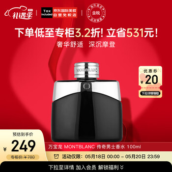 万宝龙（MONTBLANC）传奇男士香水 100ml  生日礼物送男朋友老公 节日礼物 木质香调