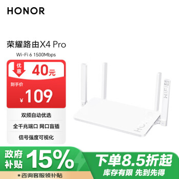 荣耀（HONOR）路由X4 Pro产品图片