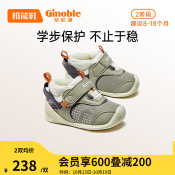 Ginoble 基诺浦 棉鞋2023年冬加绒学步鞋8-18个月男女童机能鞋GB2149桉树绿母婴玩具类商品-全利兔-实时优惠快报