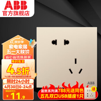 ABB开关插座面板 盈致系列金色  无边框 86型电源 斜五孔插座