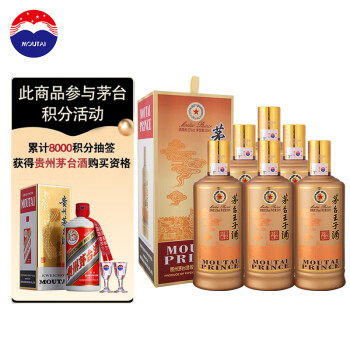 茅台 王子酒 酱香经典 酱香型白酒 53度 500ml*6瓶 整箱装