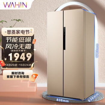 华凌冰箱451升对开门双开门家用冰箱风冷无霜纤薄机身电脑控温两门冰箱节能省电大容量BCD-451WKH
