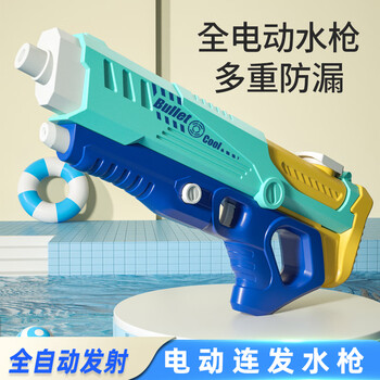 SNAEN 斯纳恩 儿童全自动电动连发水枪大号母婴玩具类商品-全利兔-实时优惠快报
