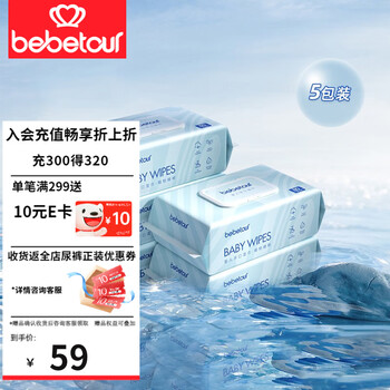 BebeTour 婴儿湿巾手口专用新生儿加厚宝宝小包便携装 蓝盖湿巾80抽*5包全利兔-实时优惠快报