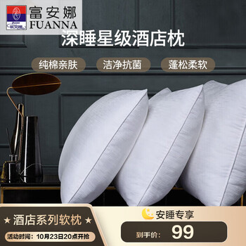 FUANNA 富安娜 枕头芯高枕一对装74*48cm家具家装类商品-全利兔-实时优惠快报