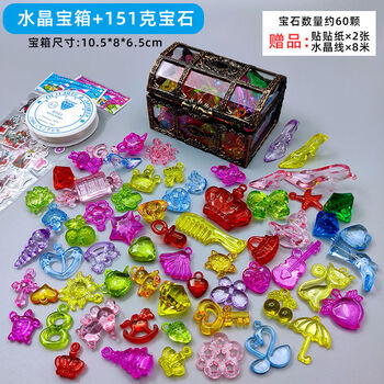 玩具女孩36岁钻石宝石水晶石手工diy材料包百宝箱儿童宝石玩具混色