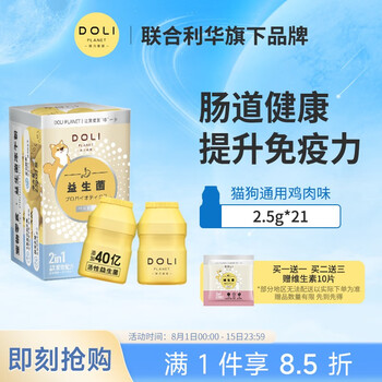 哆力星球 猫咪狗狗宠物益生菌肠胃宝调节拉稀呕吐便秘2.5g*21瓶全利兔-实时优惠快报