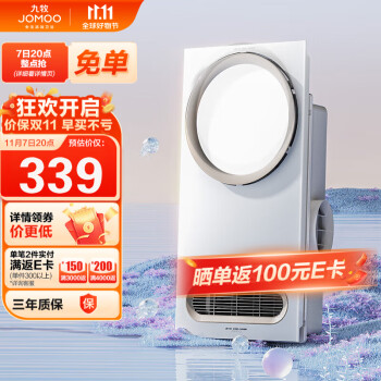 九牧（JOMOO）浴霸集成吊顶多功能取暖器一键智能感温数显JD141-21110/2K12-3